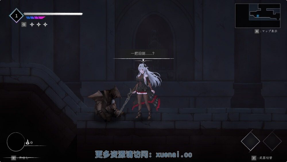 库莱纳利亚：奈落之泪 支线内容 画面 5